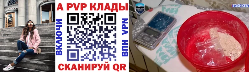 Alpha PVP СК КРИС  Купить закладки  Чусовой 