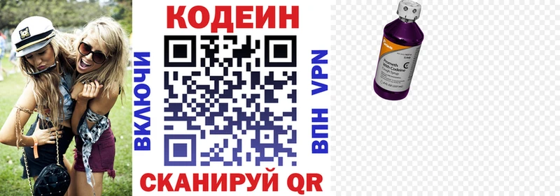 Купить где  Чусовой  Codein Purple Drank 