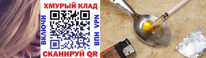ГЕРОИН VHQ Чусовой