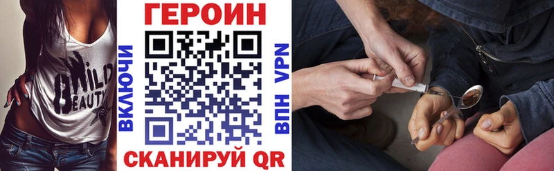 Купить закладки  Чусовой  Героин белый 