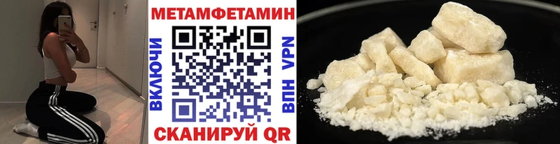 Купить закладки  Чусовой  Метамфетамин винт 